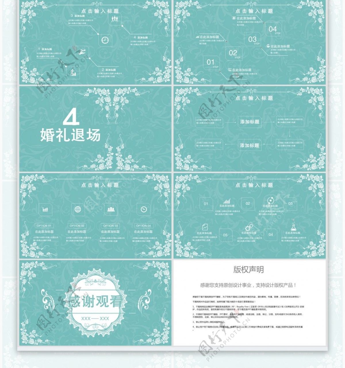 创意商务风蓝色婚礼策划方案通用PPT模板
