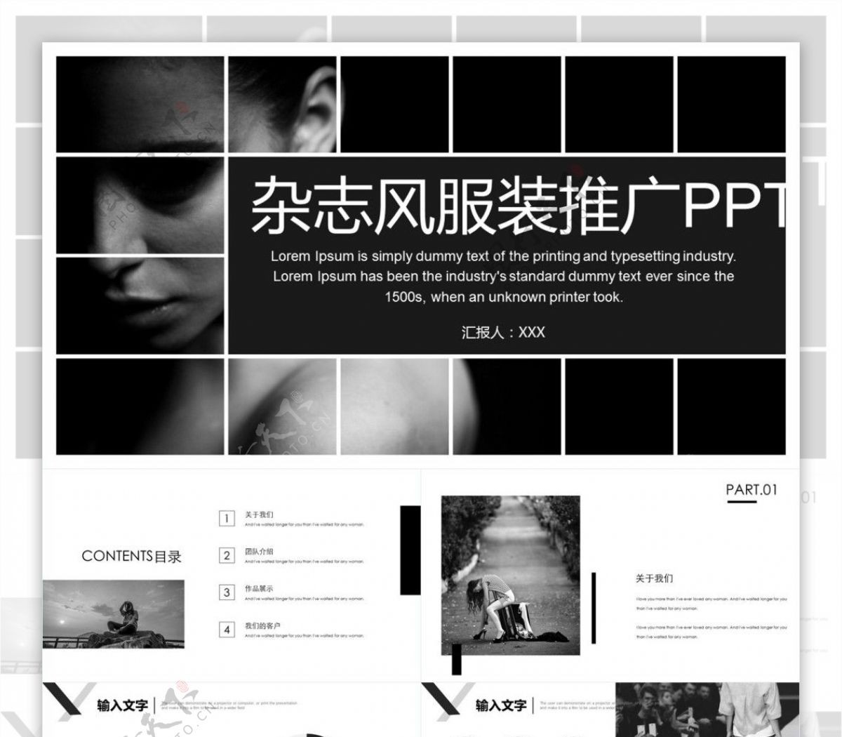 黑白杂志风时尚服装推广PPT模板范本