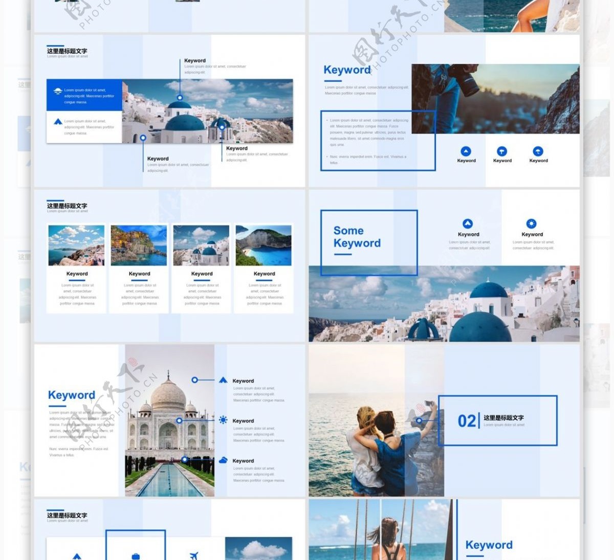 蓝色简约旅游行业PPT模板