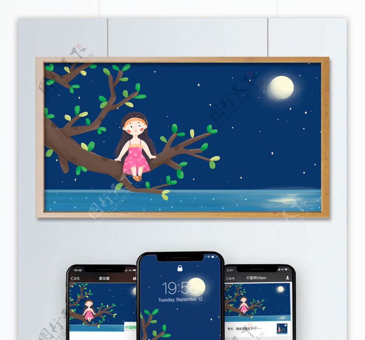 蓝色坐在树枝上的女孩月亮可爱原创插画