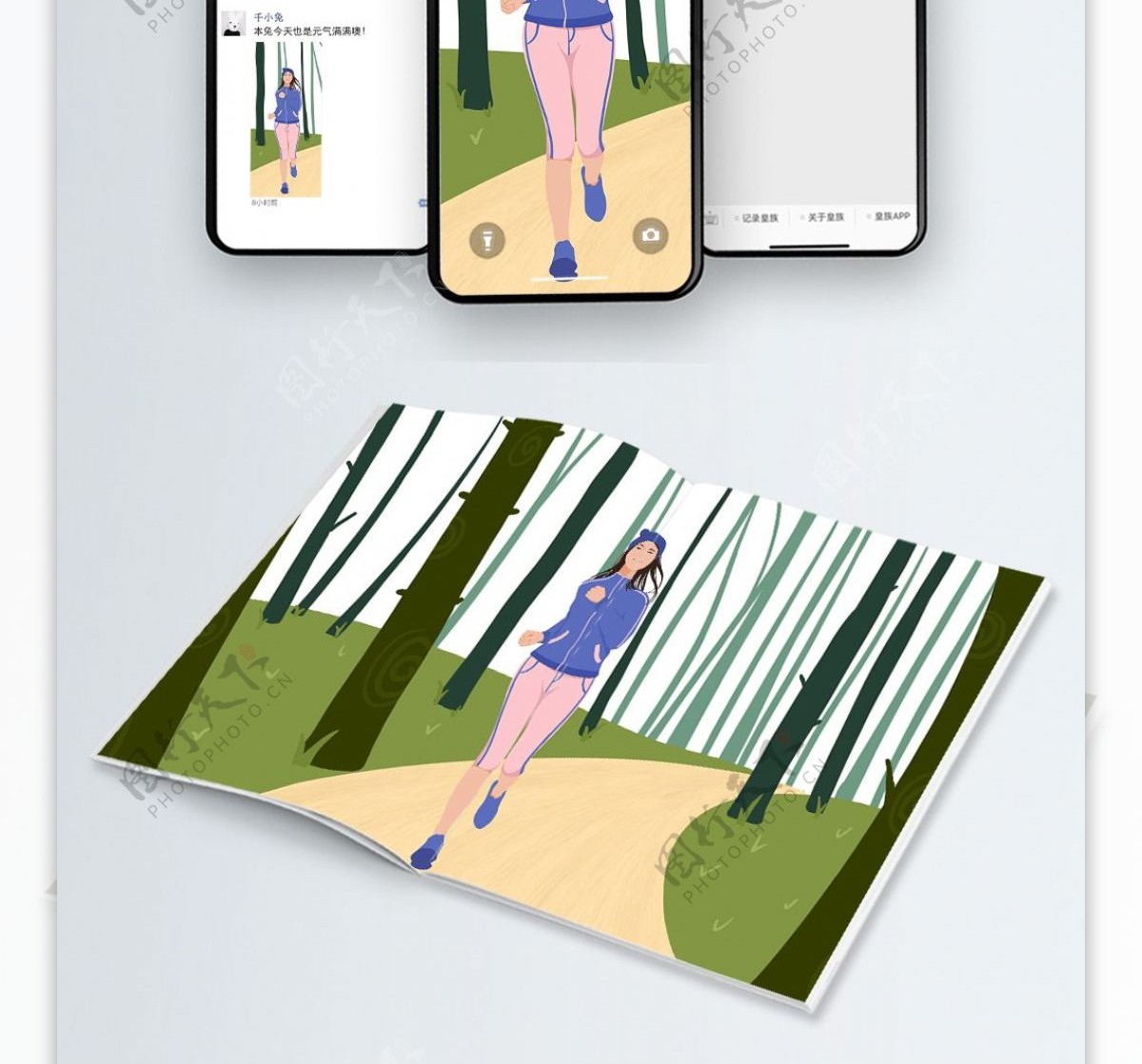扁平森林跑步女性插画