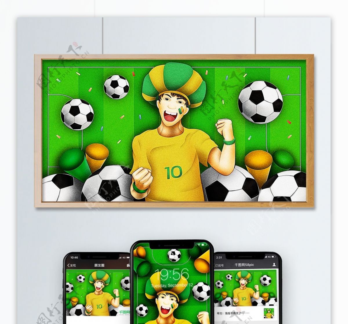 清新世界杯巴西球迷足球喇叭绿茵场原创插画