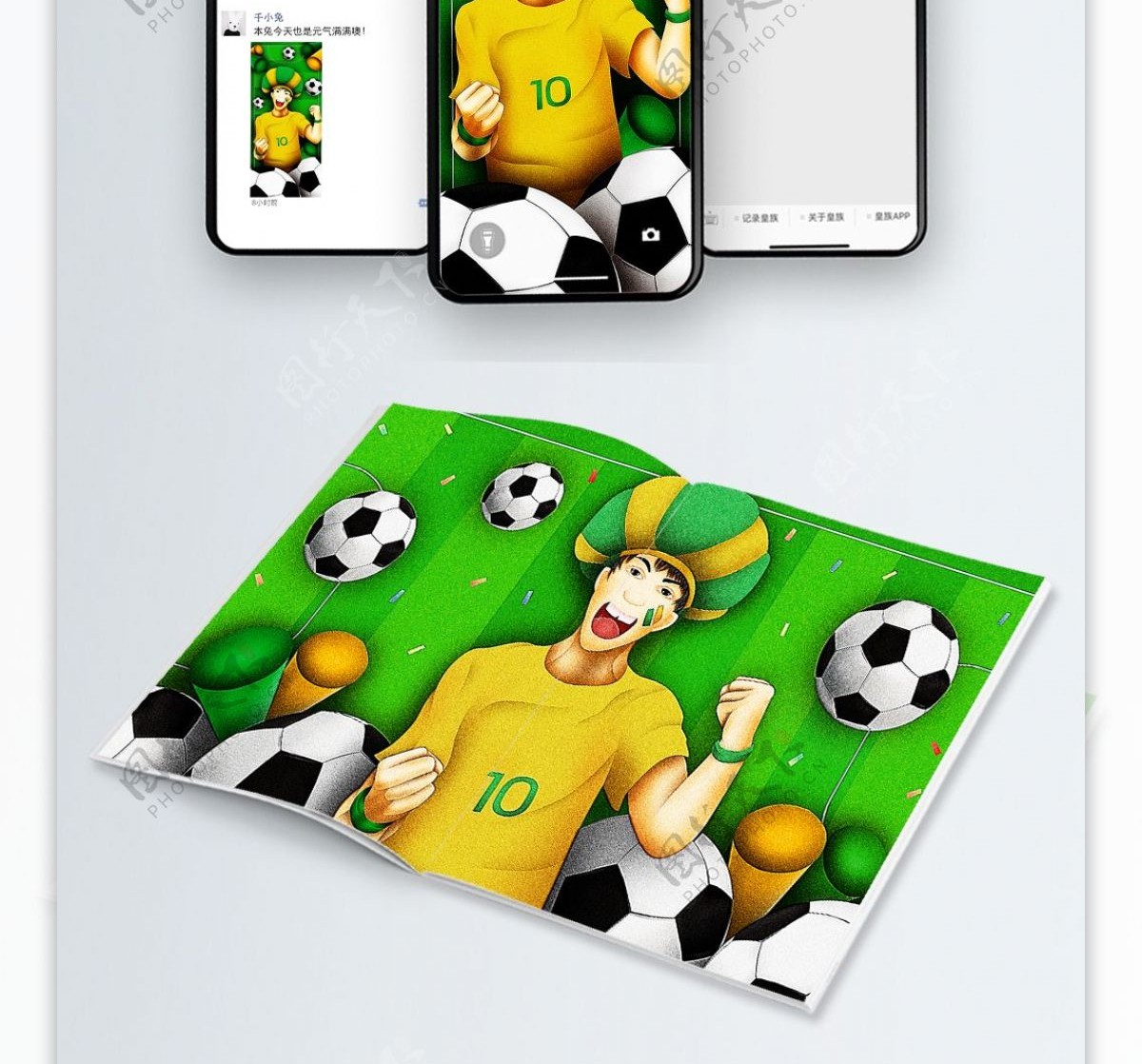 清新世界杯巴西球迷足球喇叭绿茵场原创插画