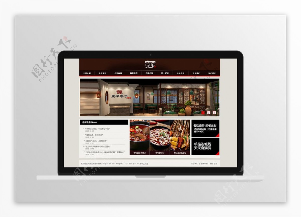 餐饮网站首页网页设计
