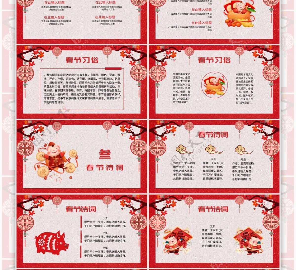 中国剪纸风之春节习俗介绍