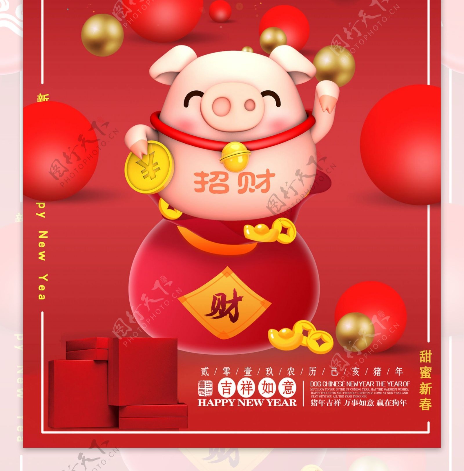 新年猪年2019新春新年快乐原创