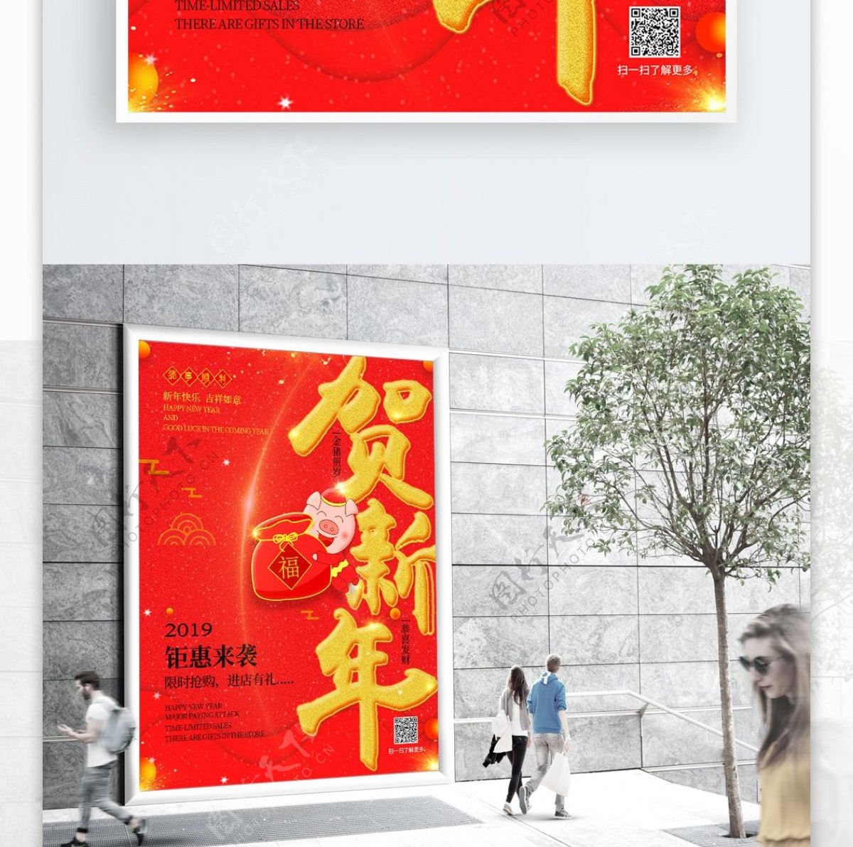 红色简约金猪贺岁贺新年促销宣传海报