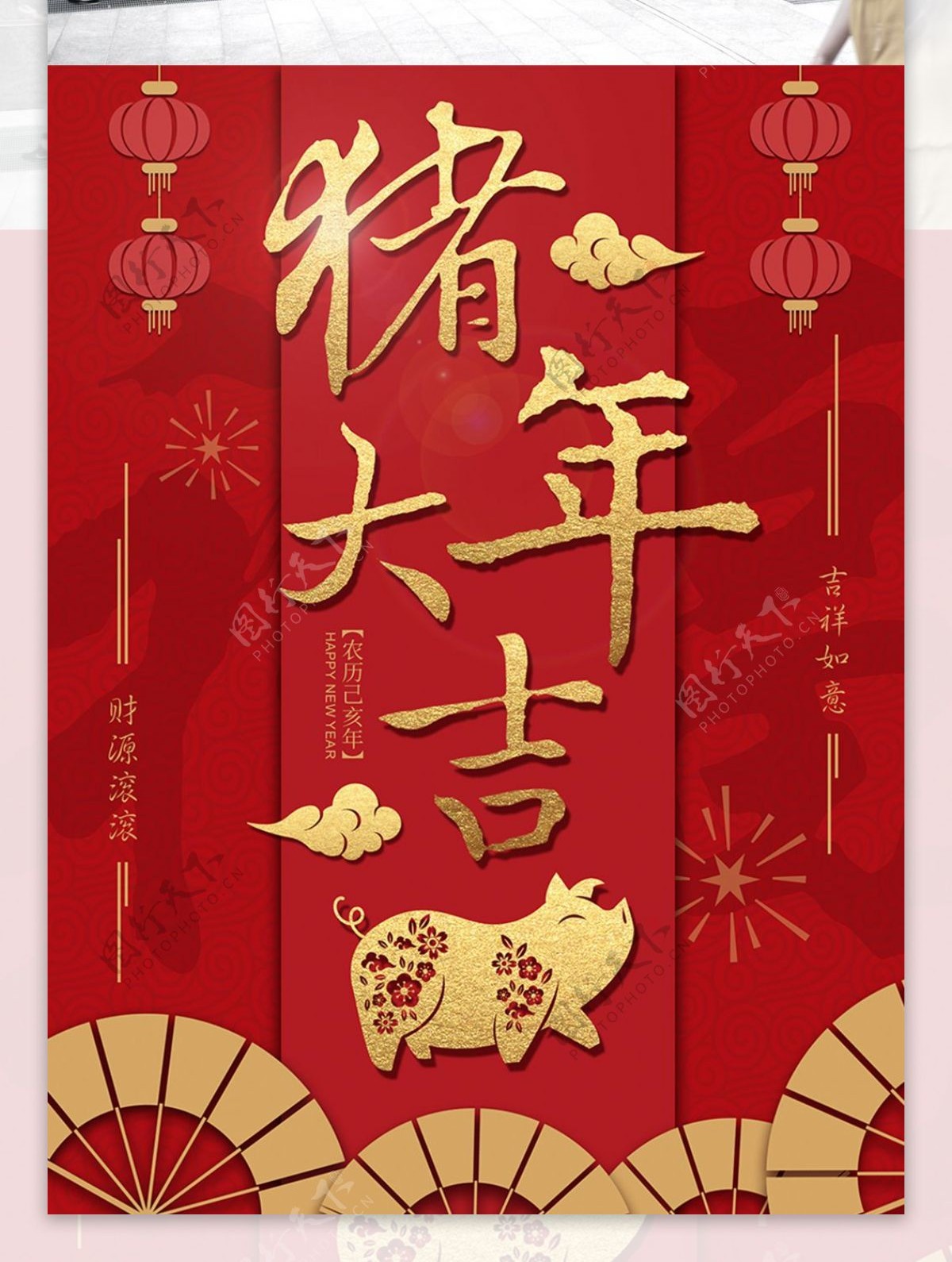 原创2019红色喜庆新春猪年大吉宣传海报