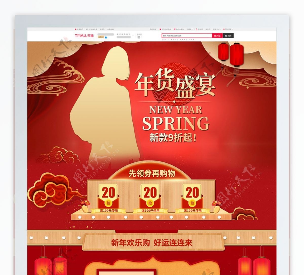 喜庆中国风新年服装促销电商淘宝店铺首页