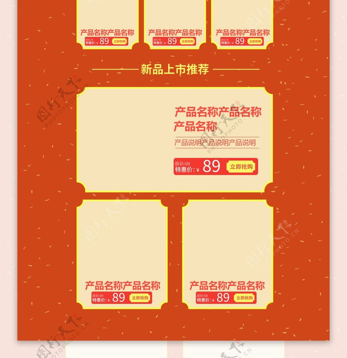 C4D橘红色情人节献礼电商淘宝首页模板