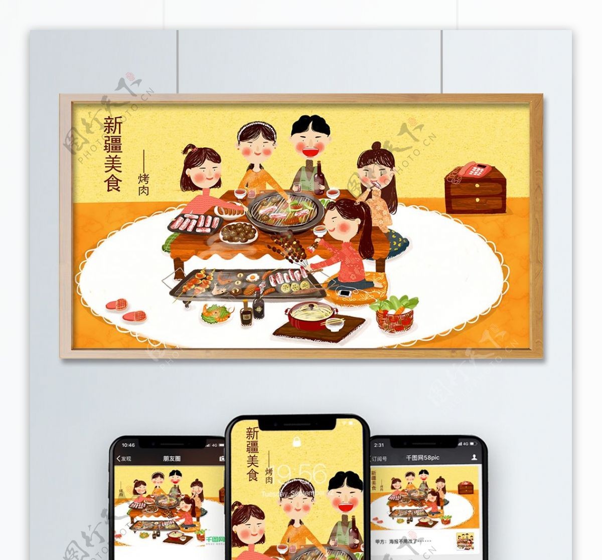 原创小清新插画中国传统地方美食之新疆烤肉