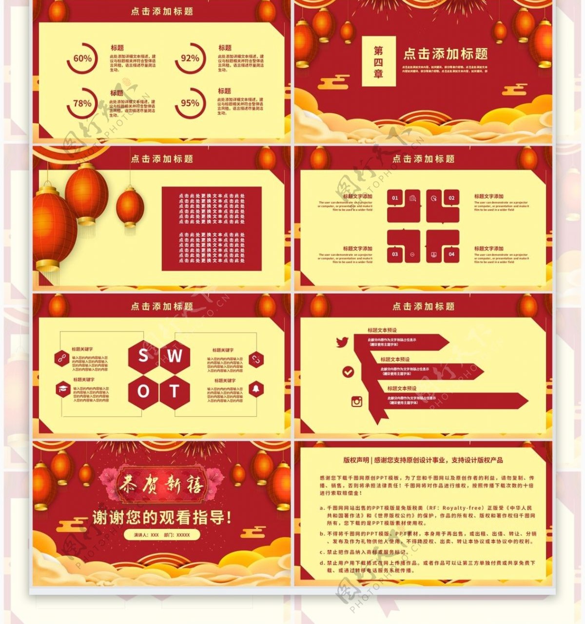 喜庆简约风中国传统节日小年通用PPT模板