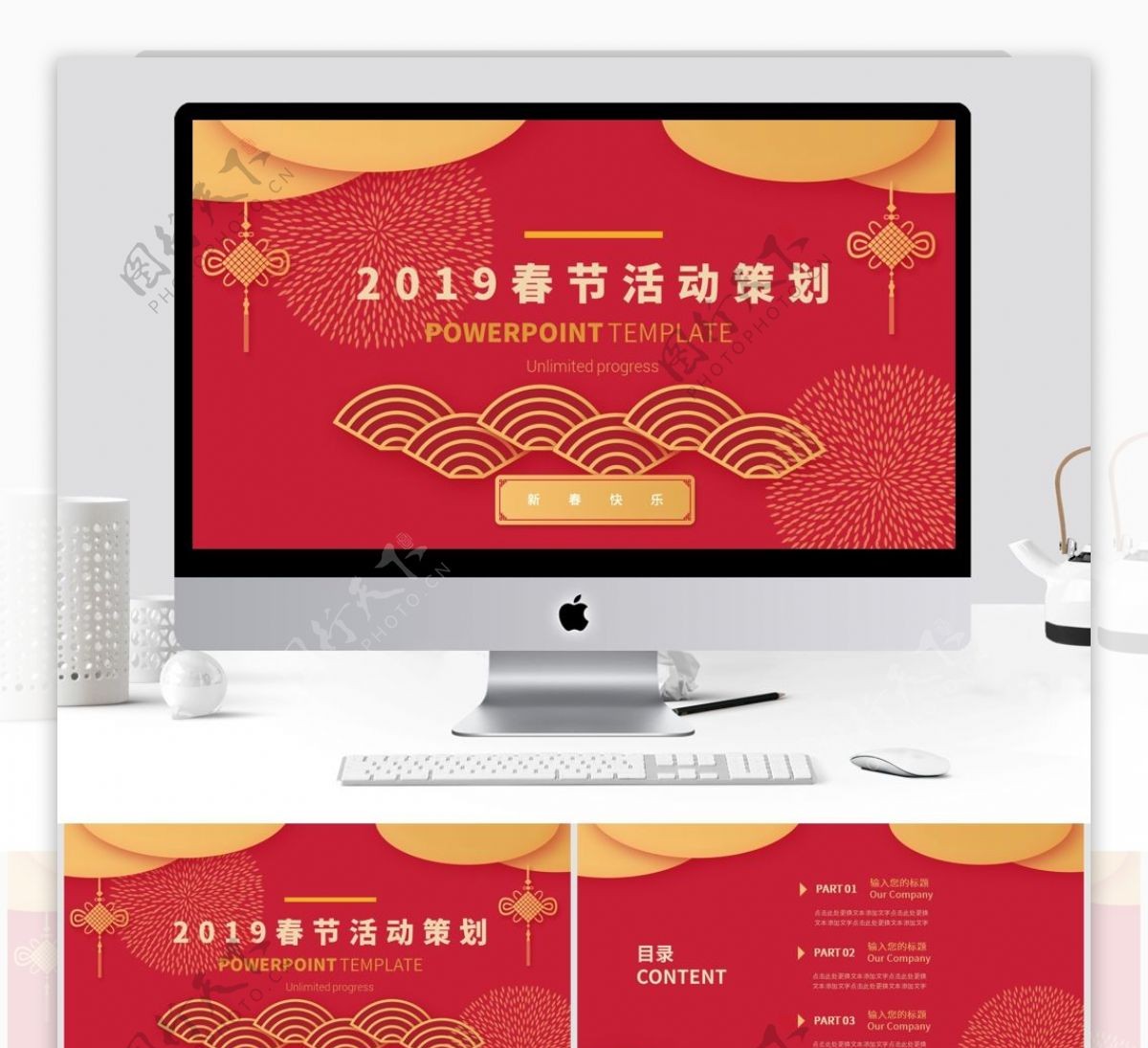 2019喜庆中国风春节活动策划PPT模板