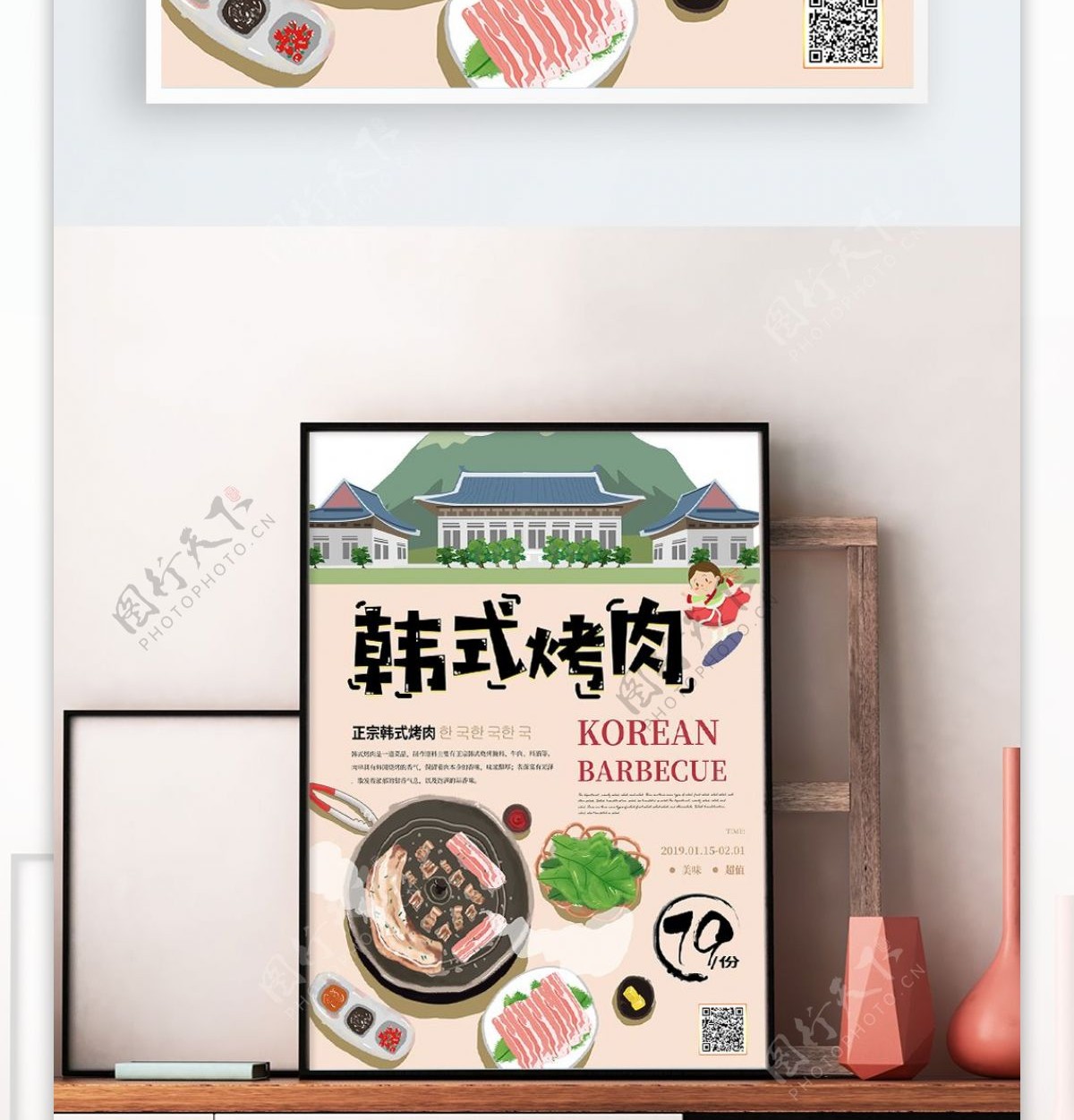 简约韩式烤肉插画风美食海报