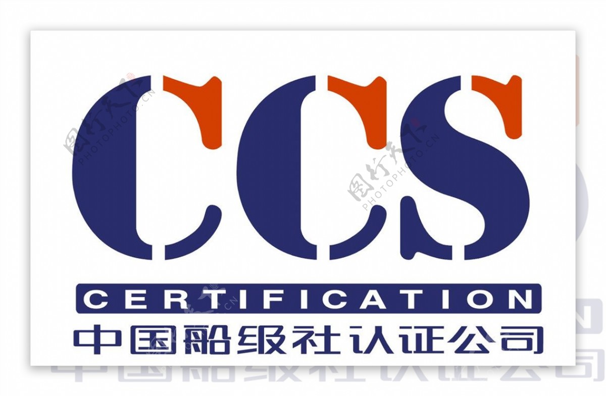 中国船级社认证公司