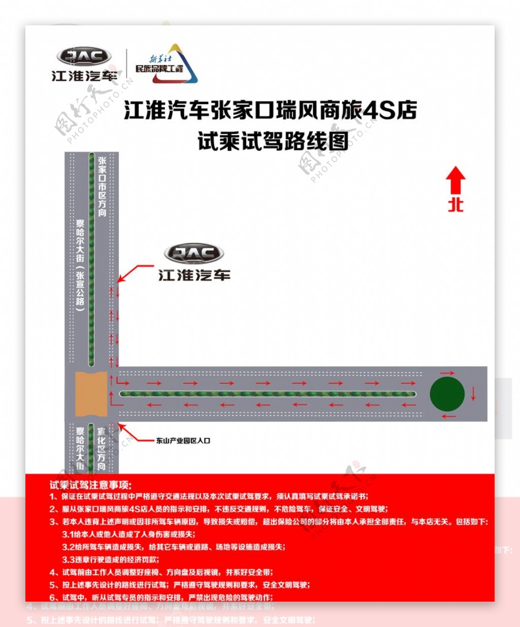 试乘试驾路线图