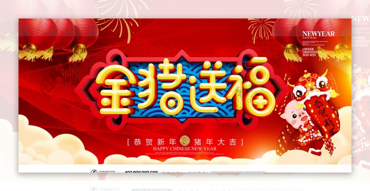 新年快乐