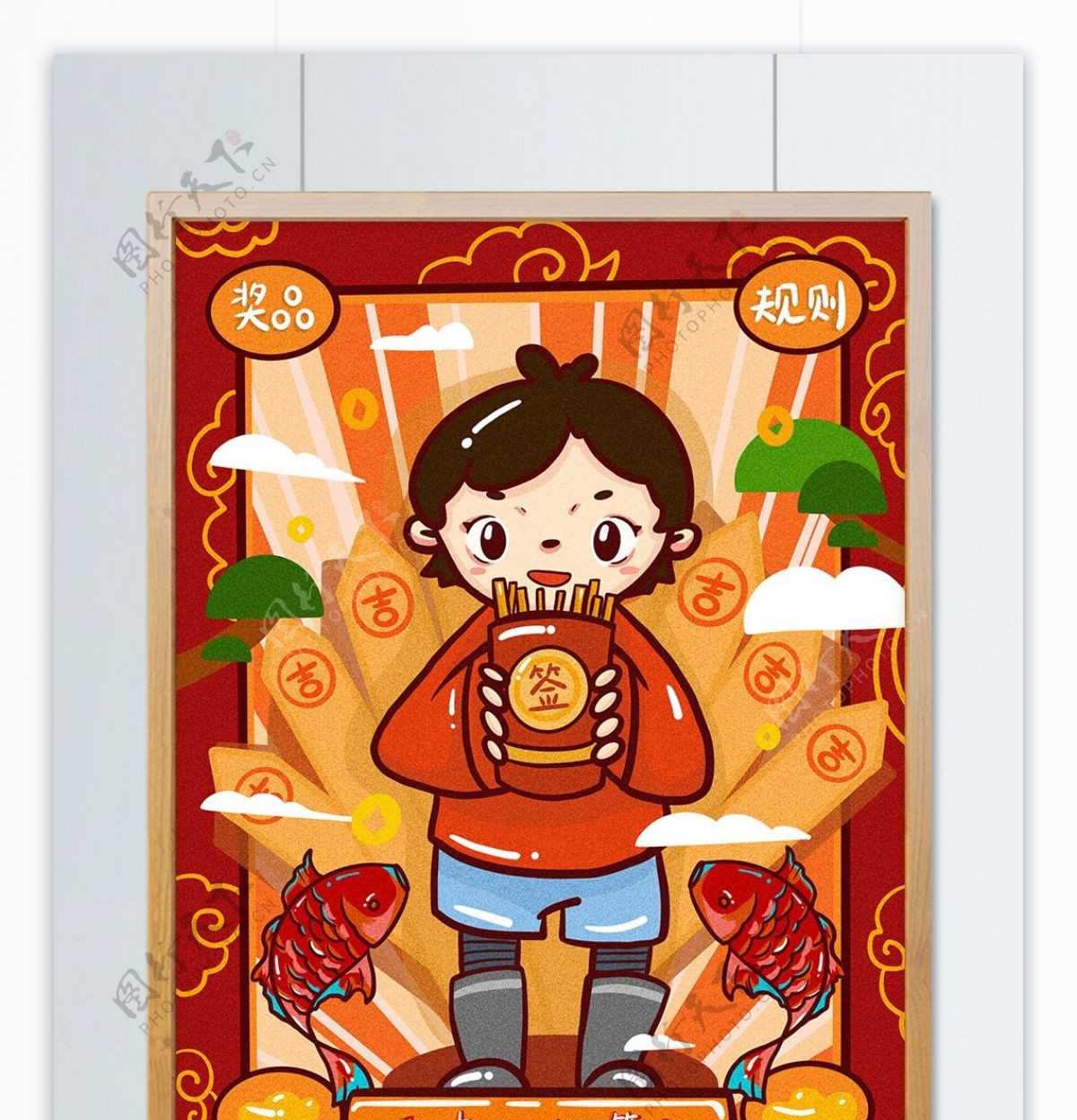 猪年新年祝福抽签抽奖中国风可爱男孩插画