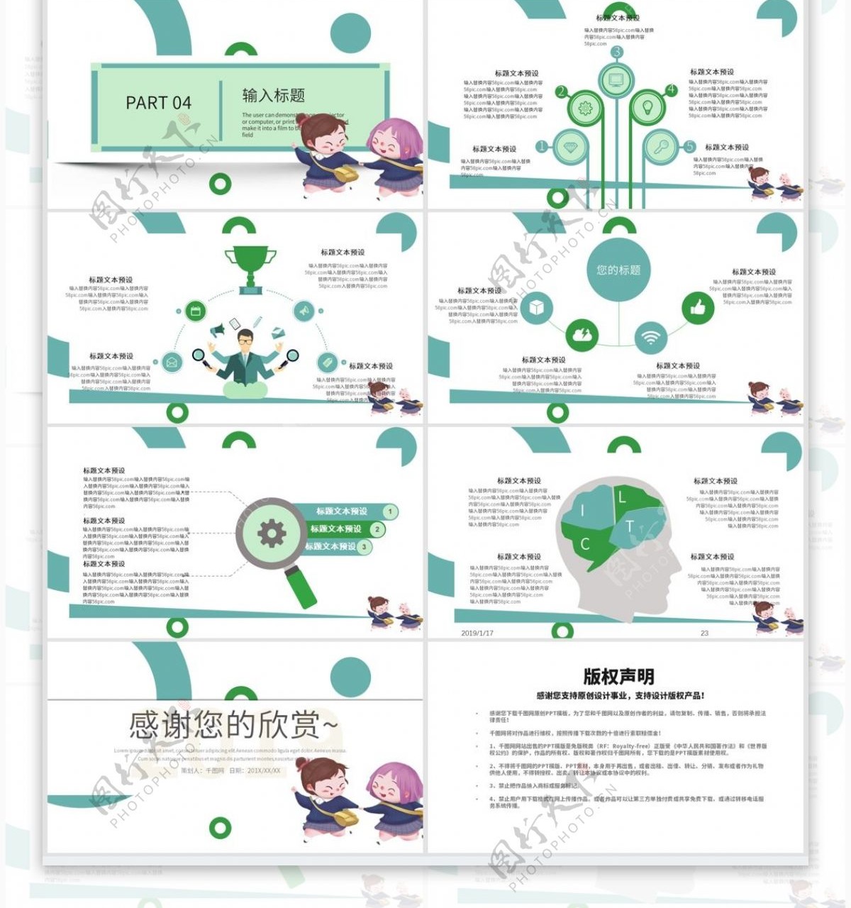 卡通风寒假PPT模版