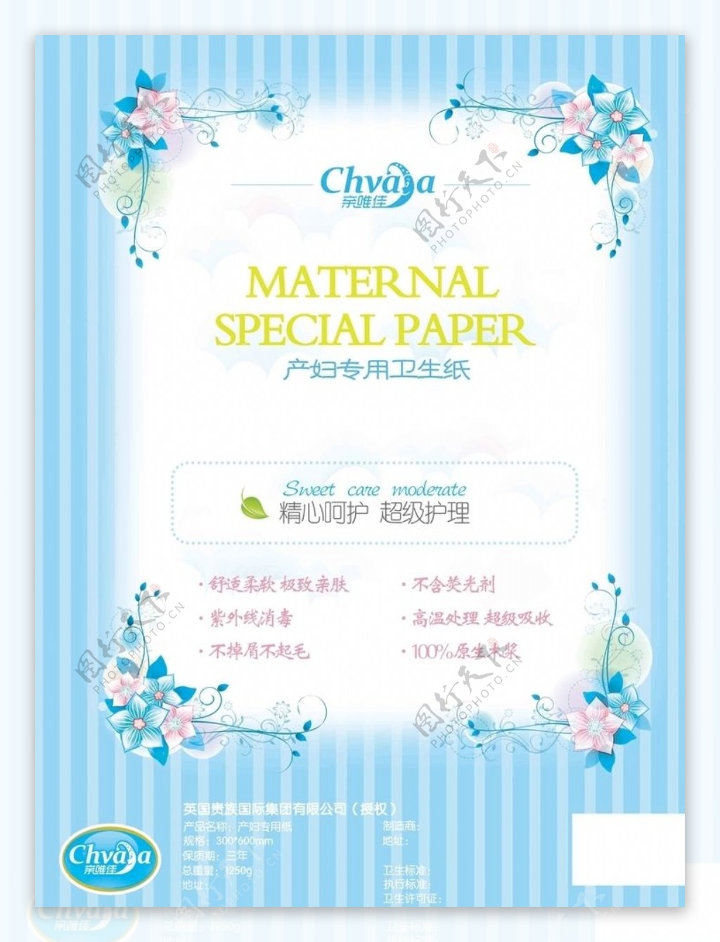 产妇专用卫生纸