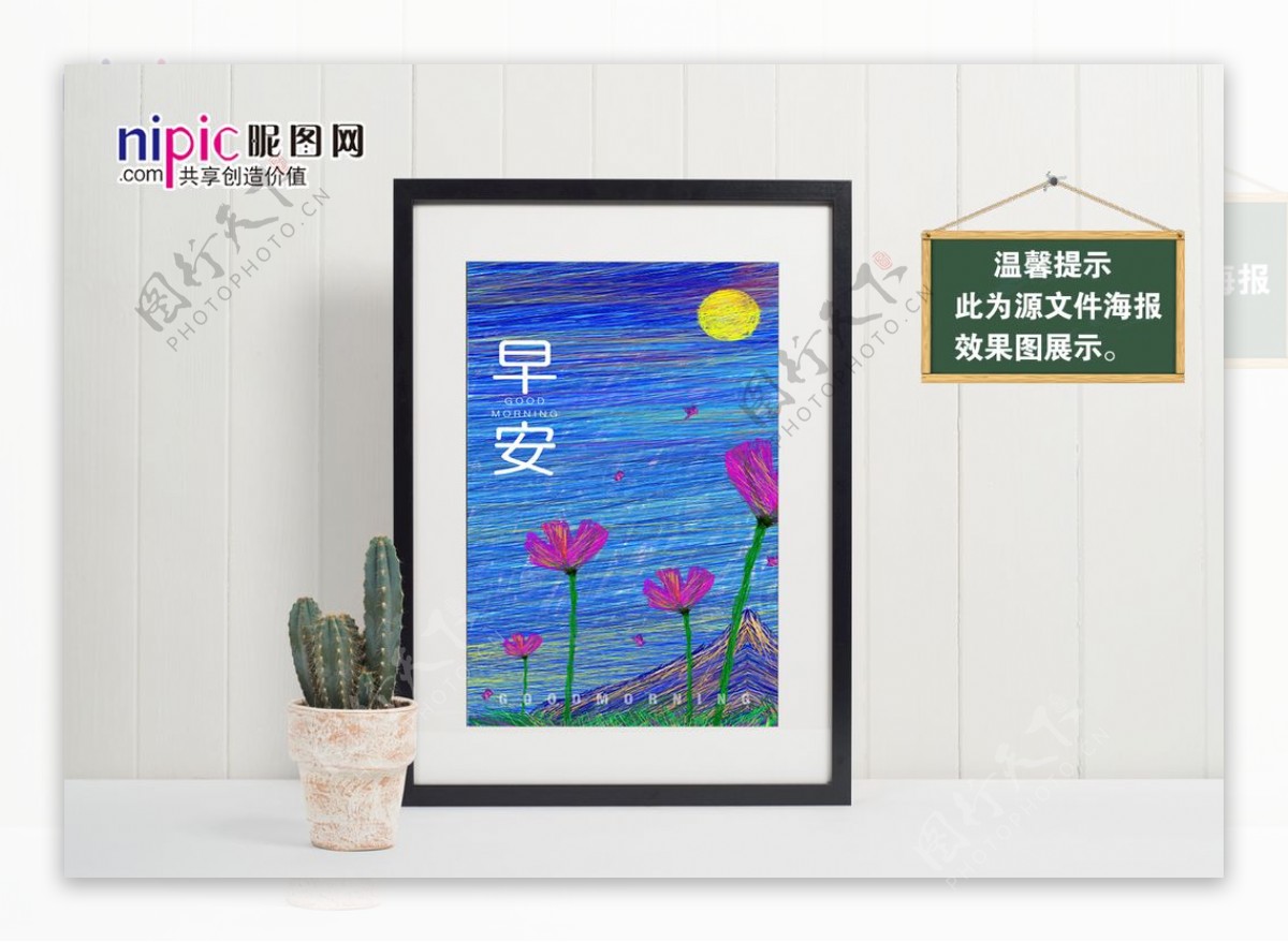 创意插画