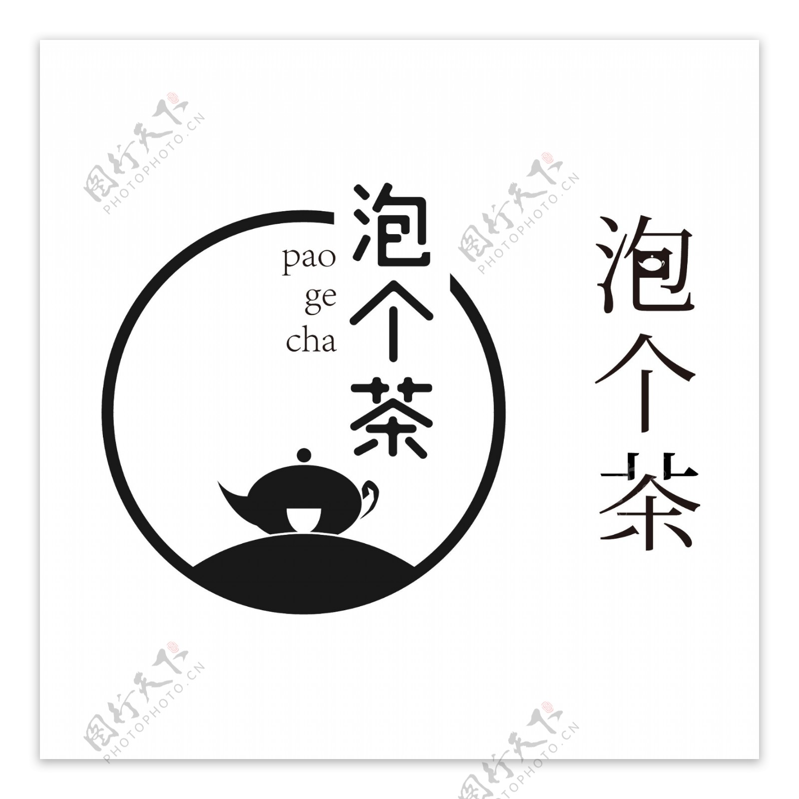 茶类logo设计