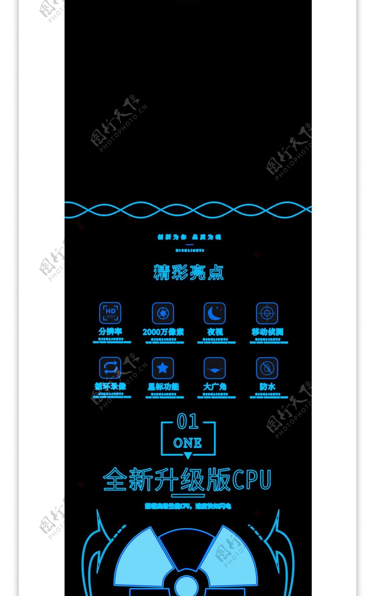 蓝黑色时尚科技智能手机详情页淘宝电商模板