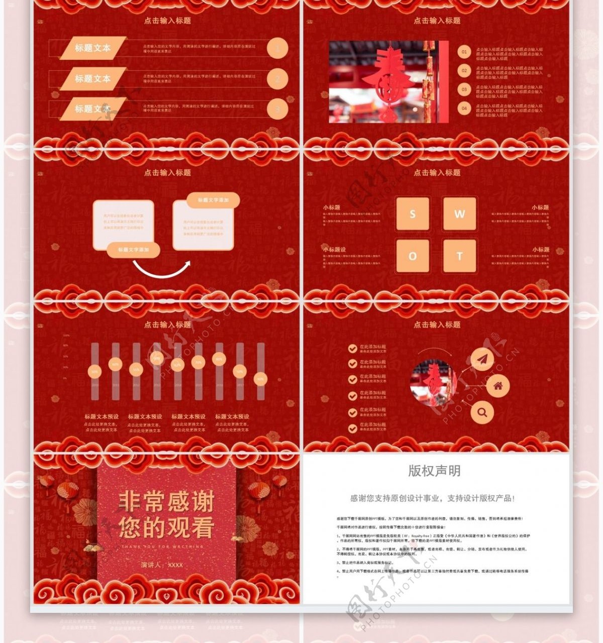 中国风传统节日小年节日庆典PPT模板