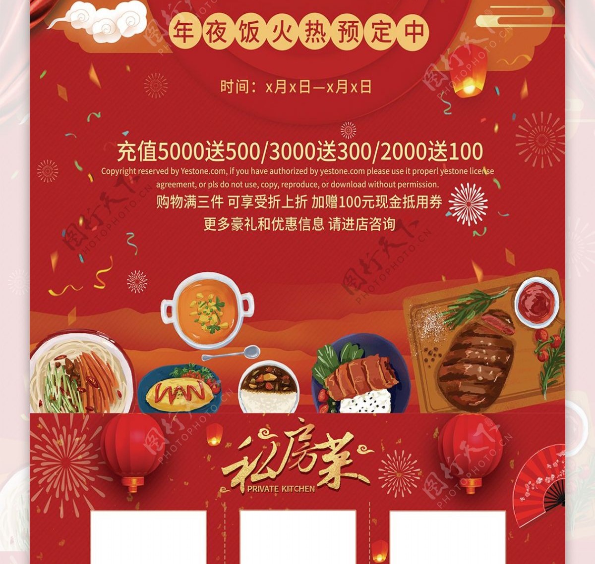 可商用中国风红色喜庆私房菜菜单DM宣传单