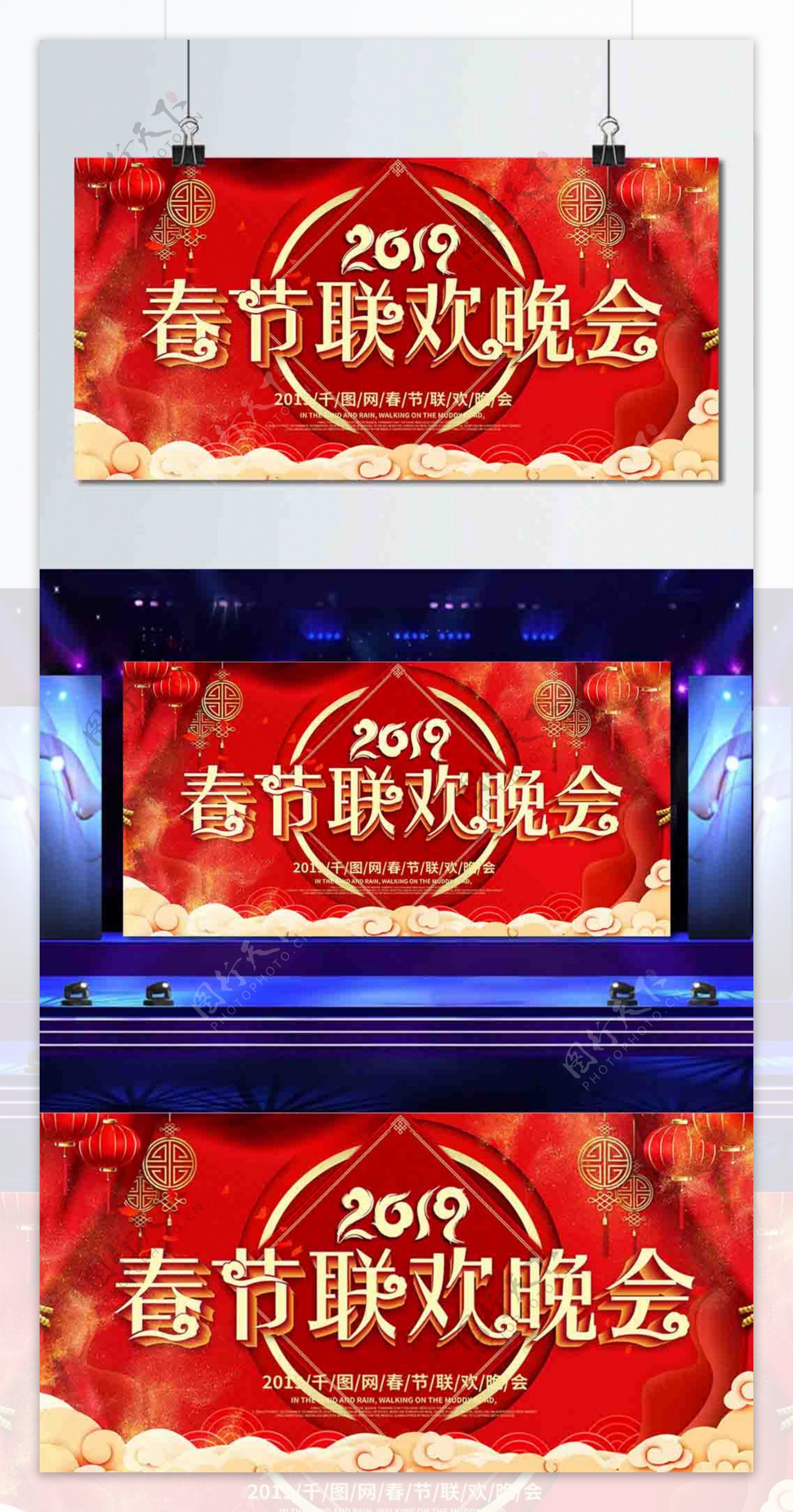红色喜庆春节联欢晚会舞台背景