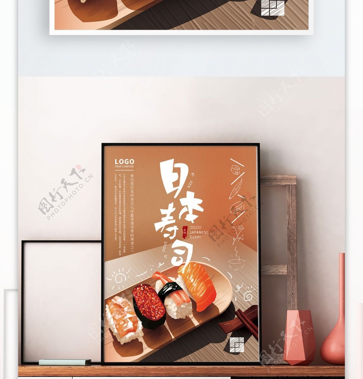 原创手绘日本寿司美食海报