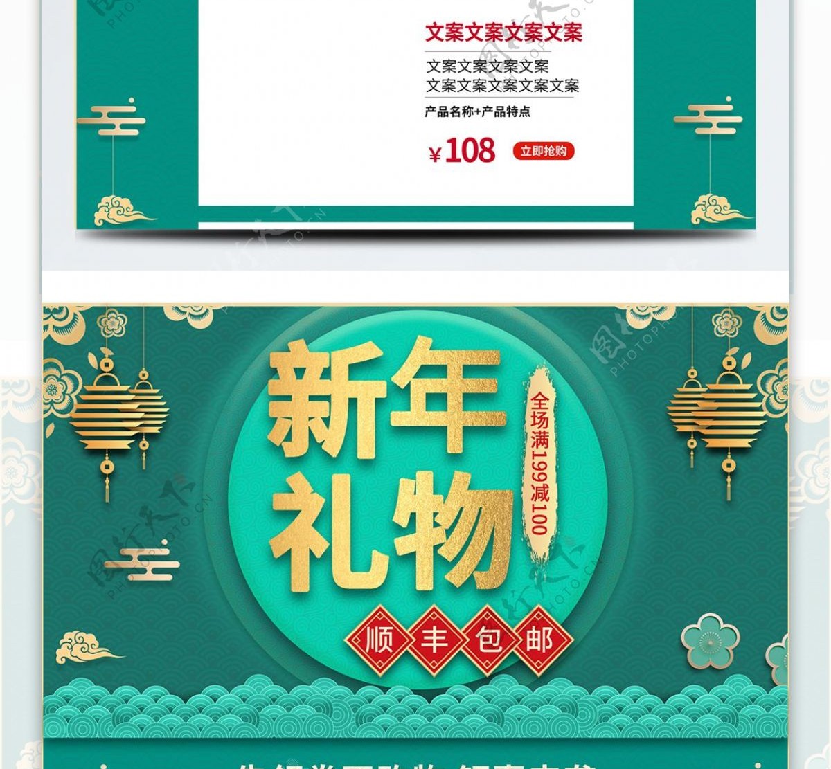 中国风新年礼物绿色首页狂欢活动页面设计
