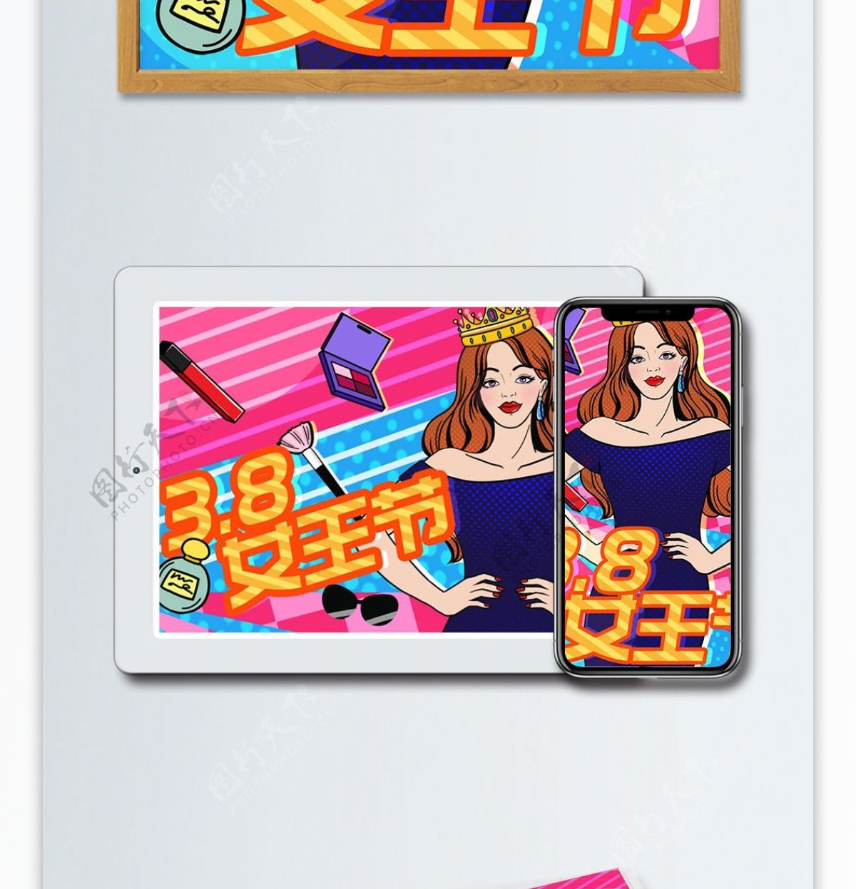 波普风3.8女王节电商宣传促销插画海报