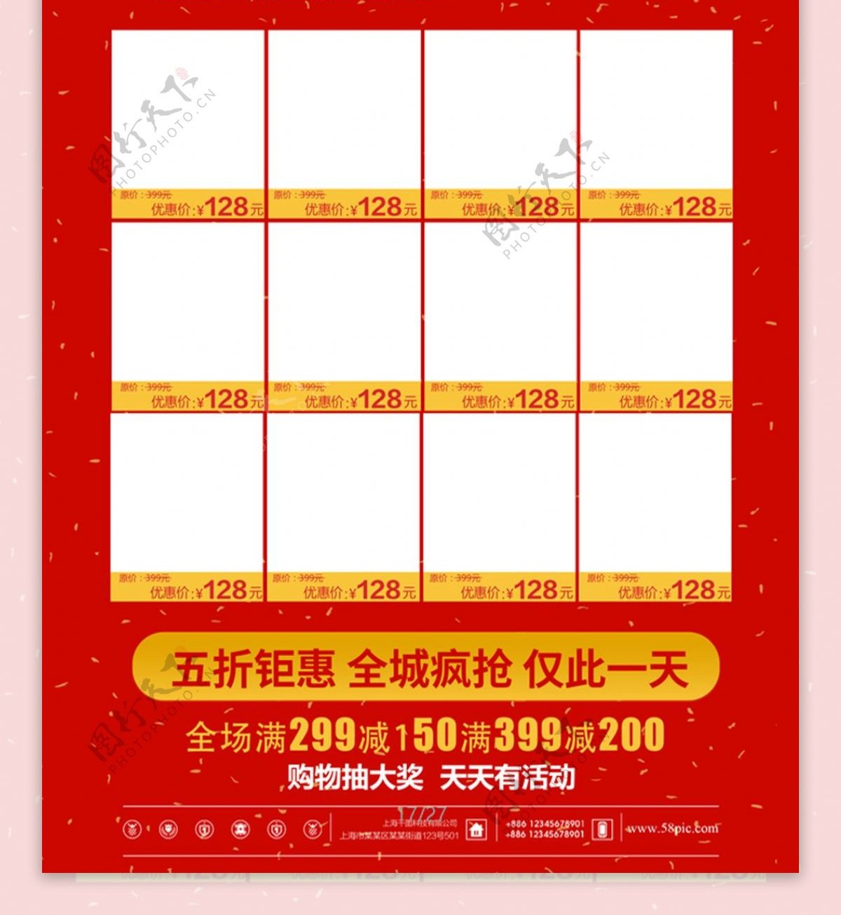 红色喜庆新年超市年货DM宣传单
