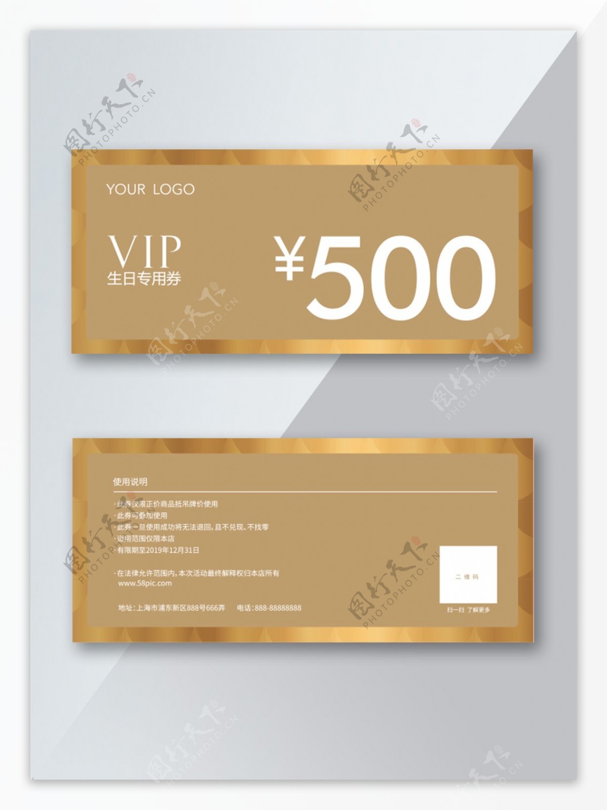 VIP500元代金券