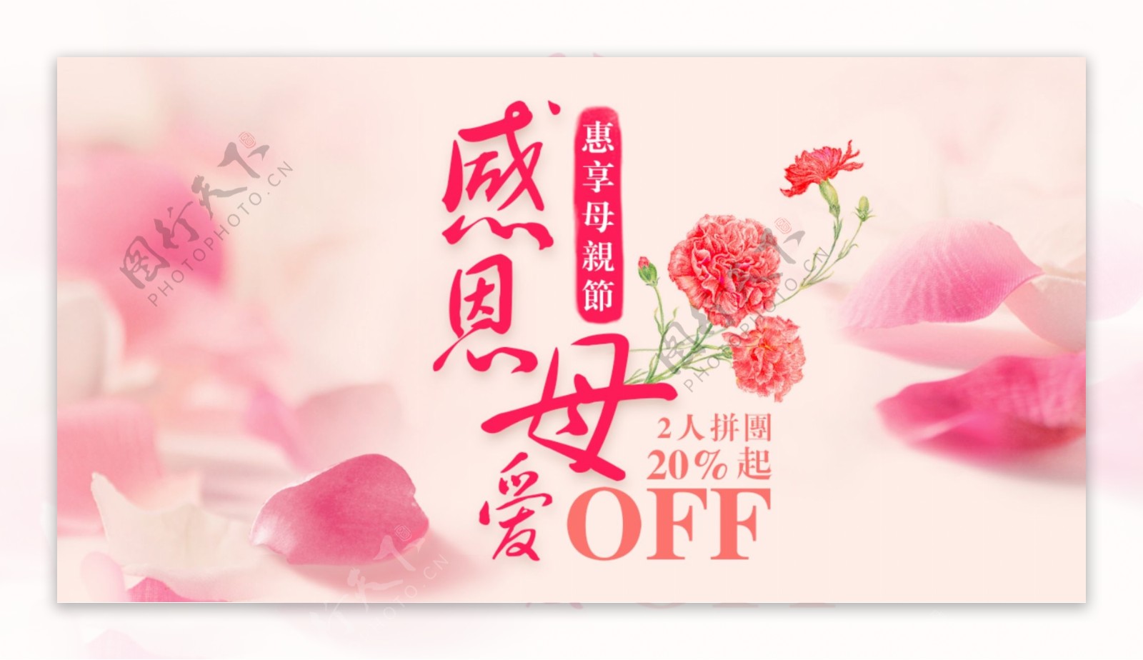 母亲节banner