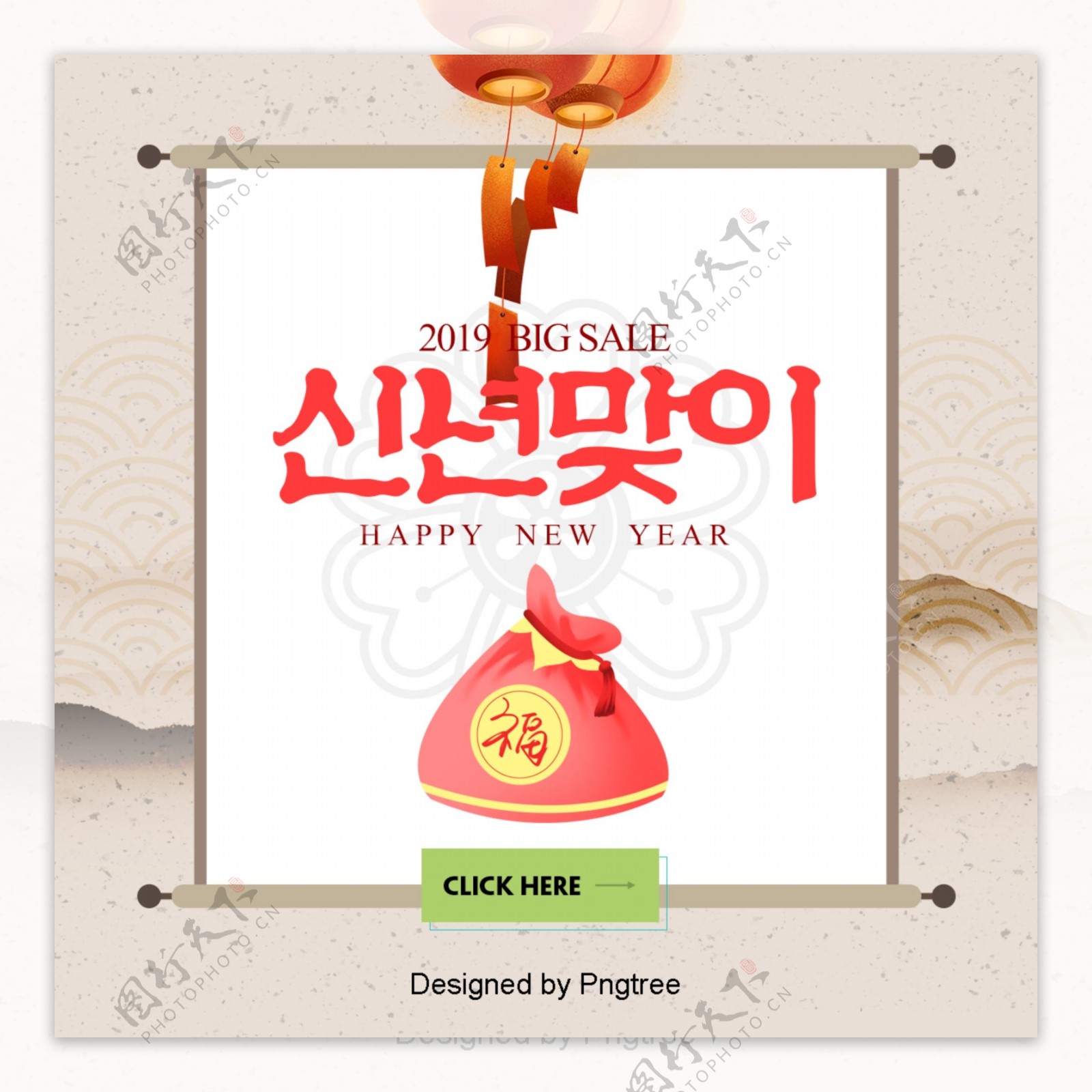 韩国传统新年促销现代卡顿sns海报