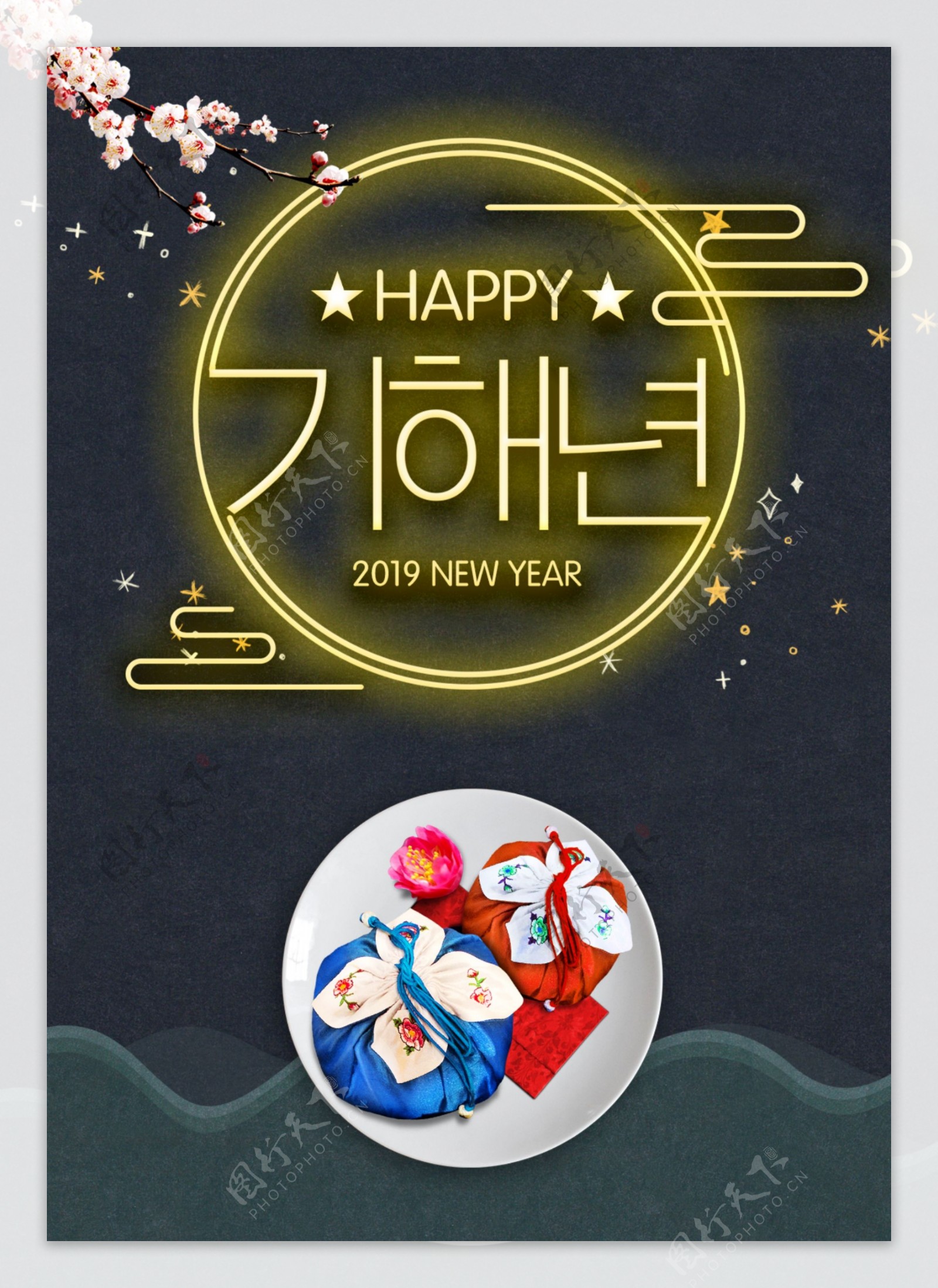 传统表情韩国霓虹灯新年春节海报