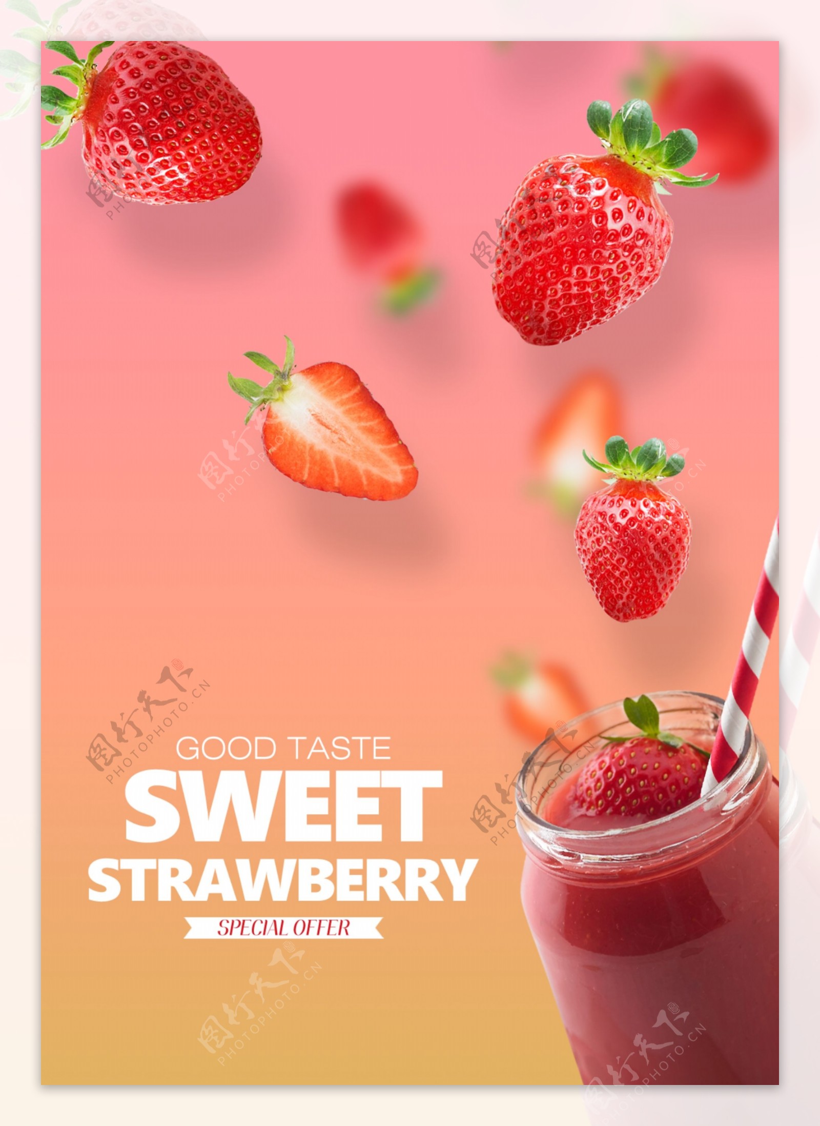粉色逐渐变化青新时尚现代草莓果汁宣传海报