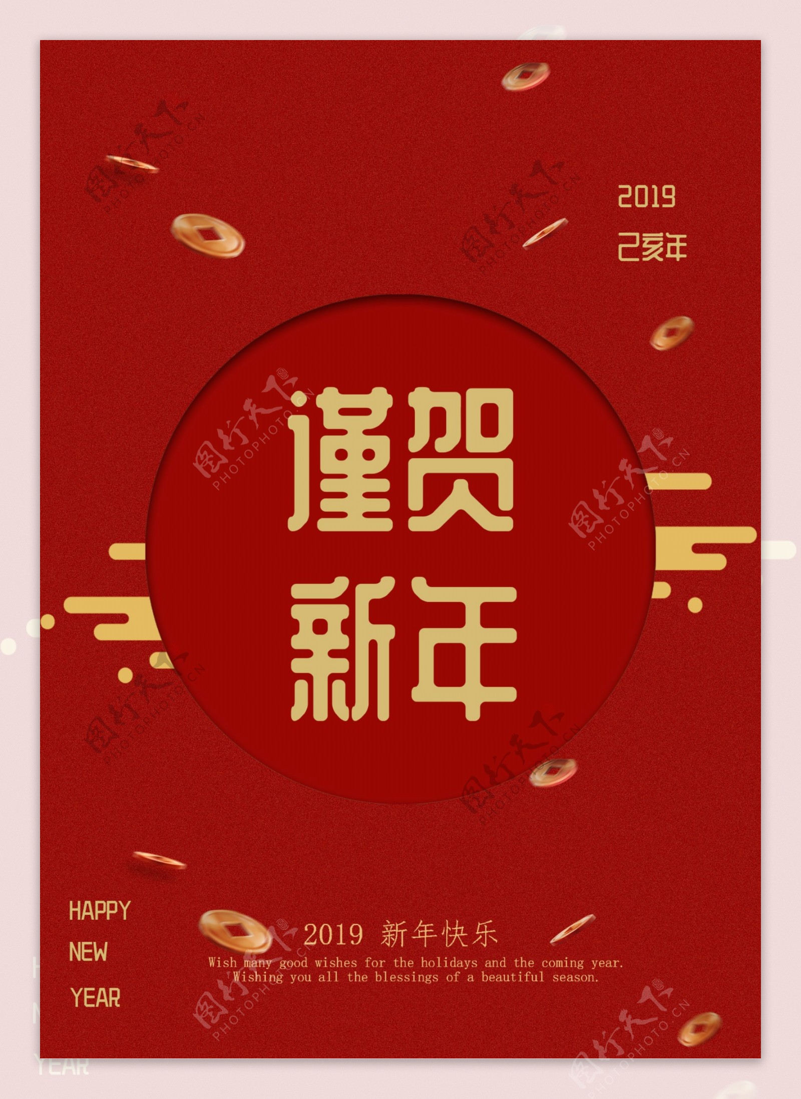 红色创意铜钱近新年新年海报
