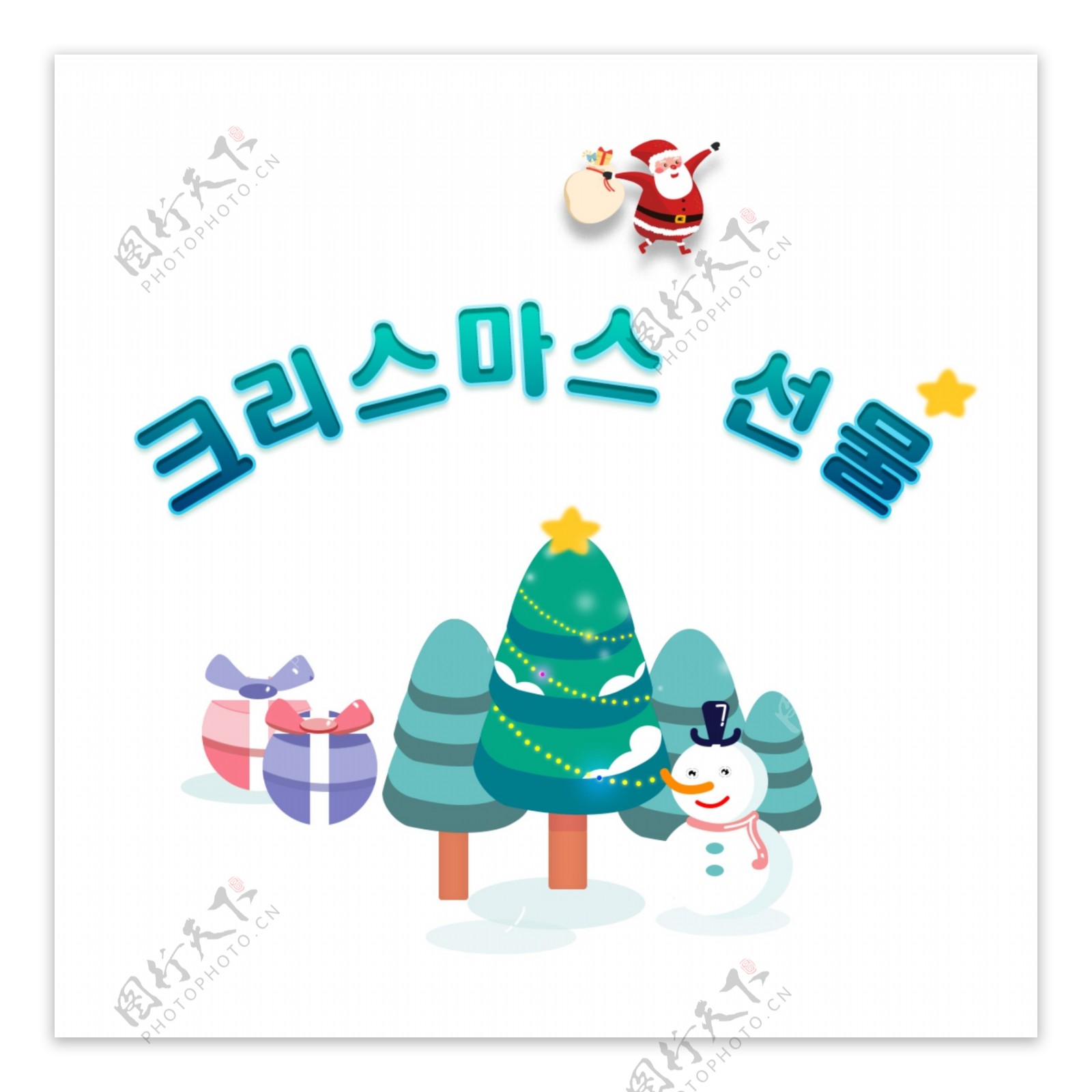 韩国人圣诞老人圣诞礼物