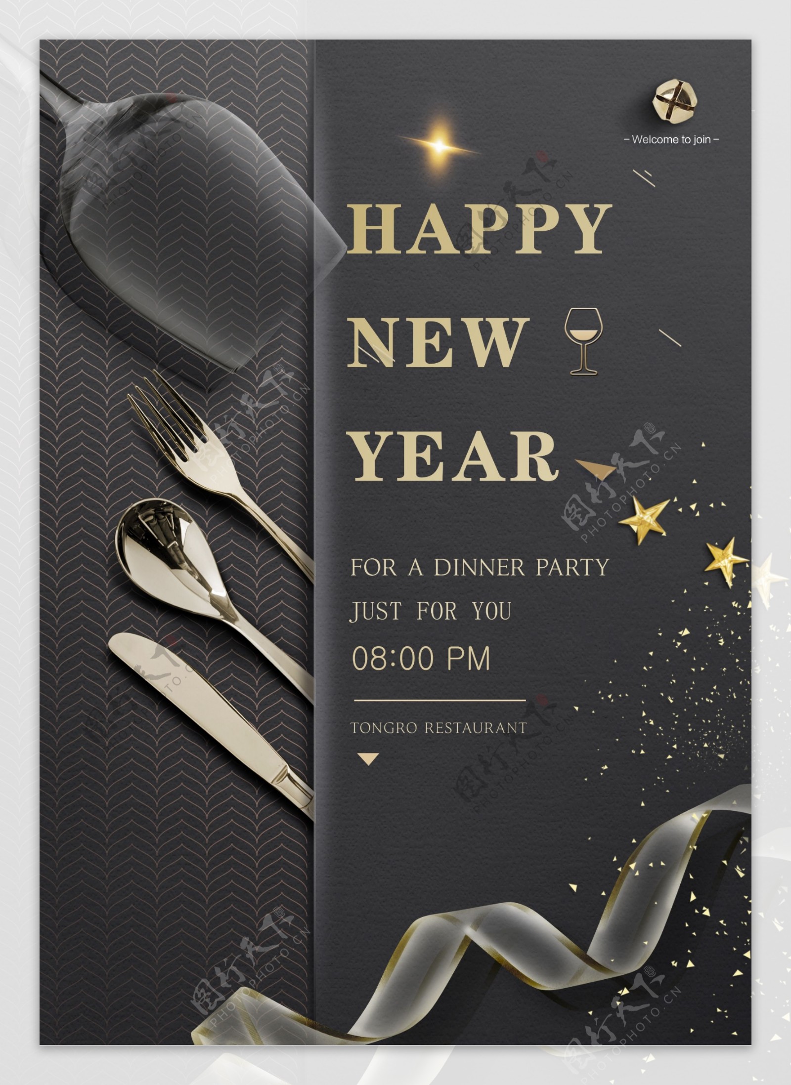 精致的黑色黄金业务年度聚会晚餐海报