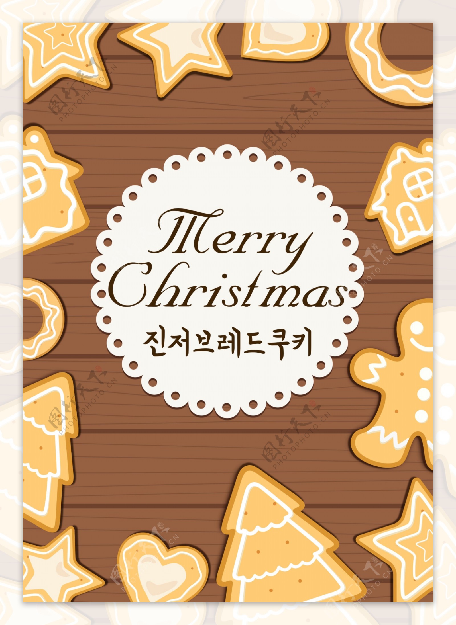 布朗简单的姜饼人动画片圣诞节海报设计