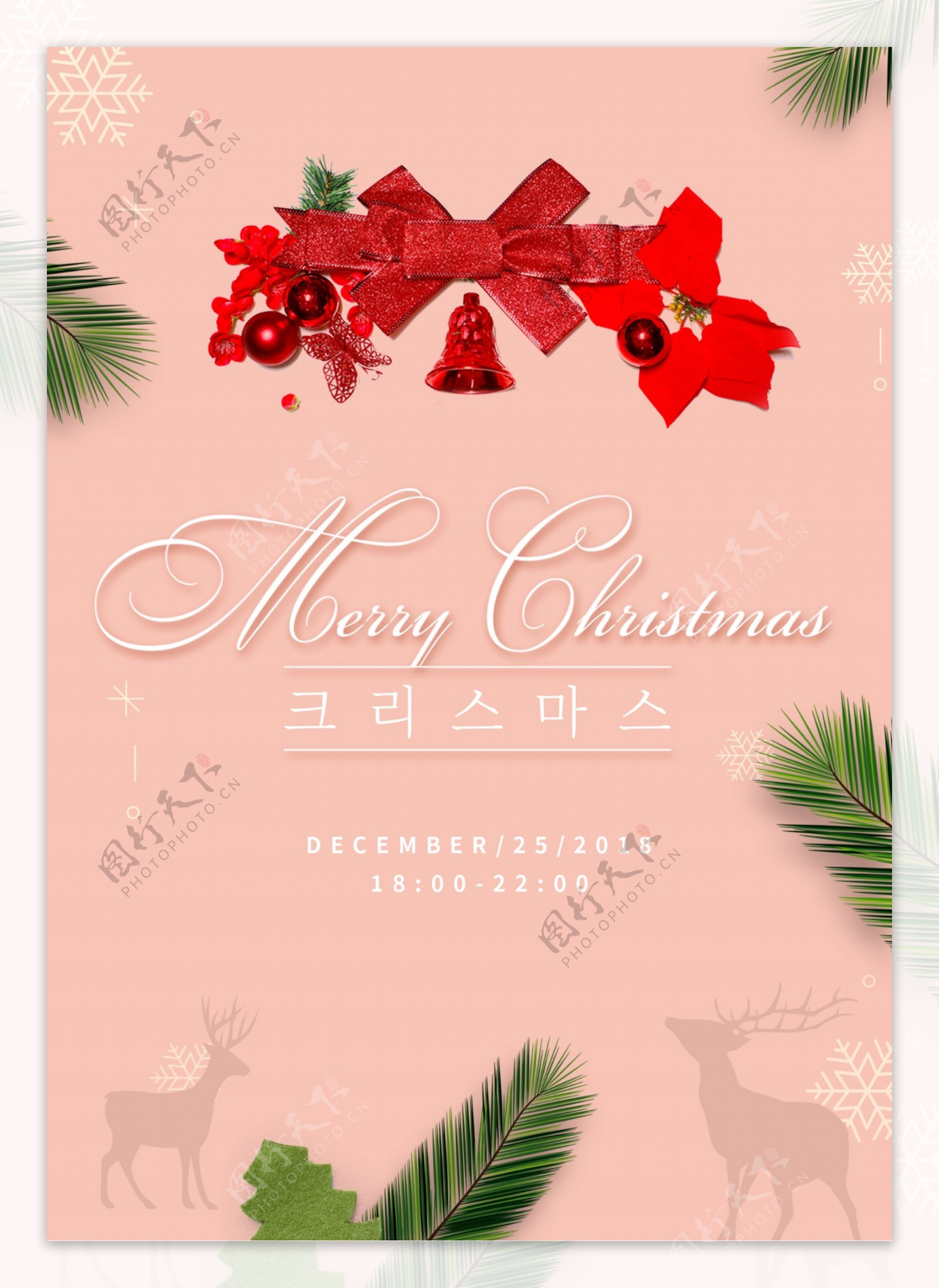 粉红色可爱的圣诞树海报设计