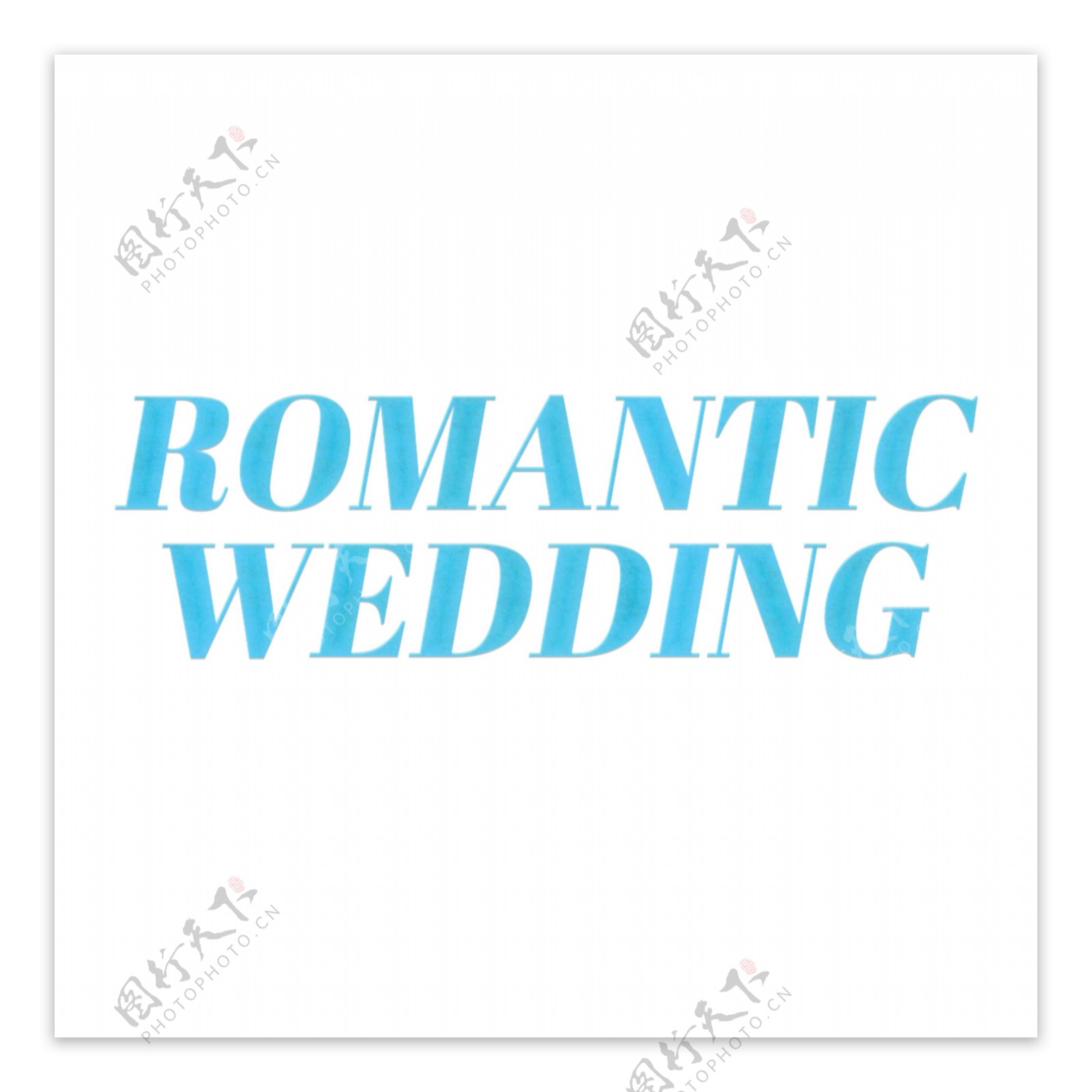 蓝色浪漫婚礼简单字体