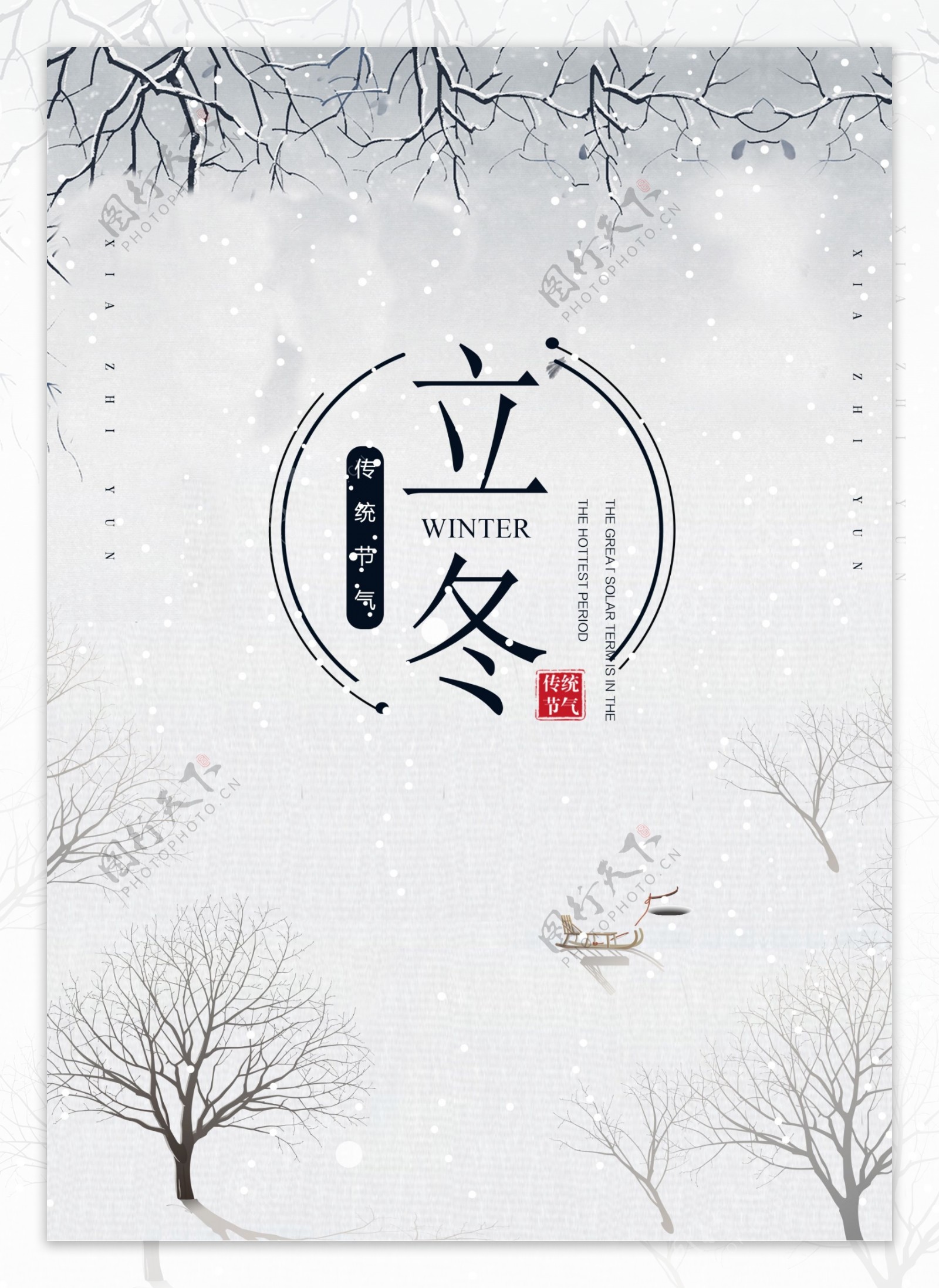 白色简单的墨水树雪风景冬天海报