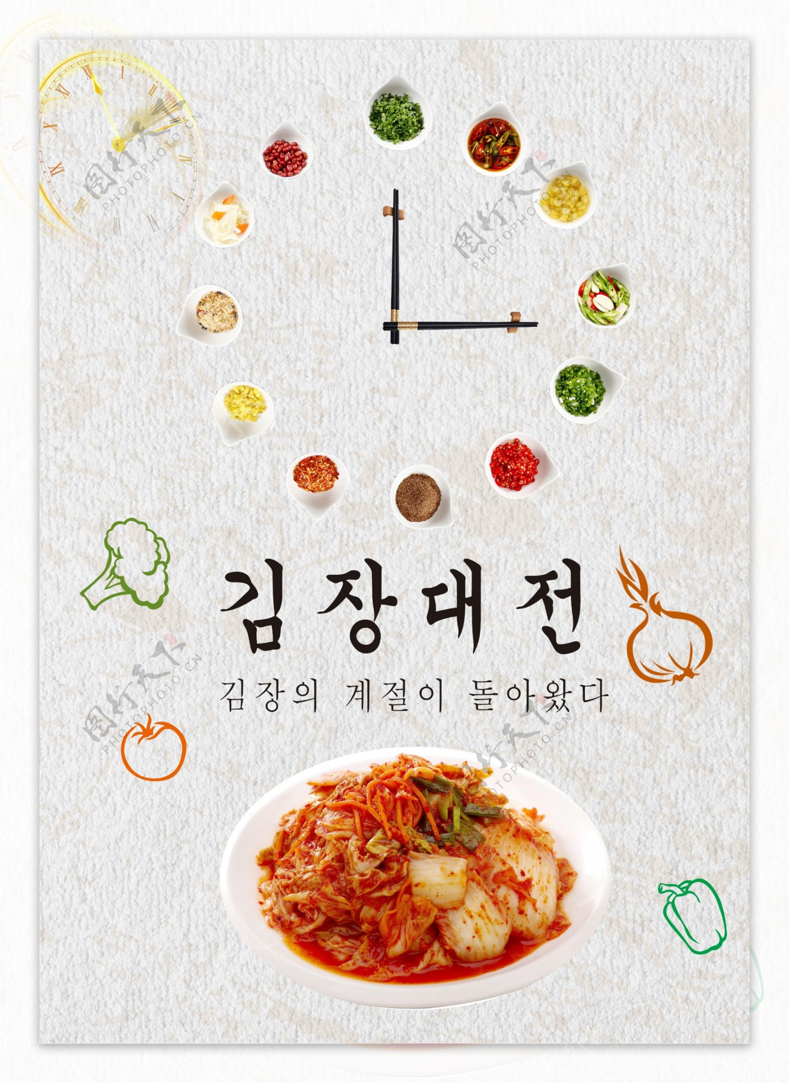 时尚简约的韩国泡菜节节日的海报