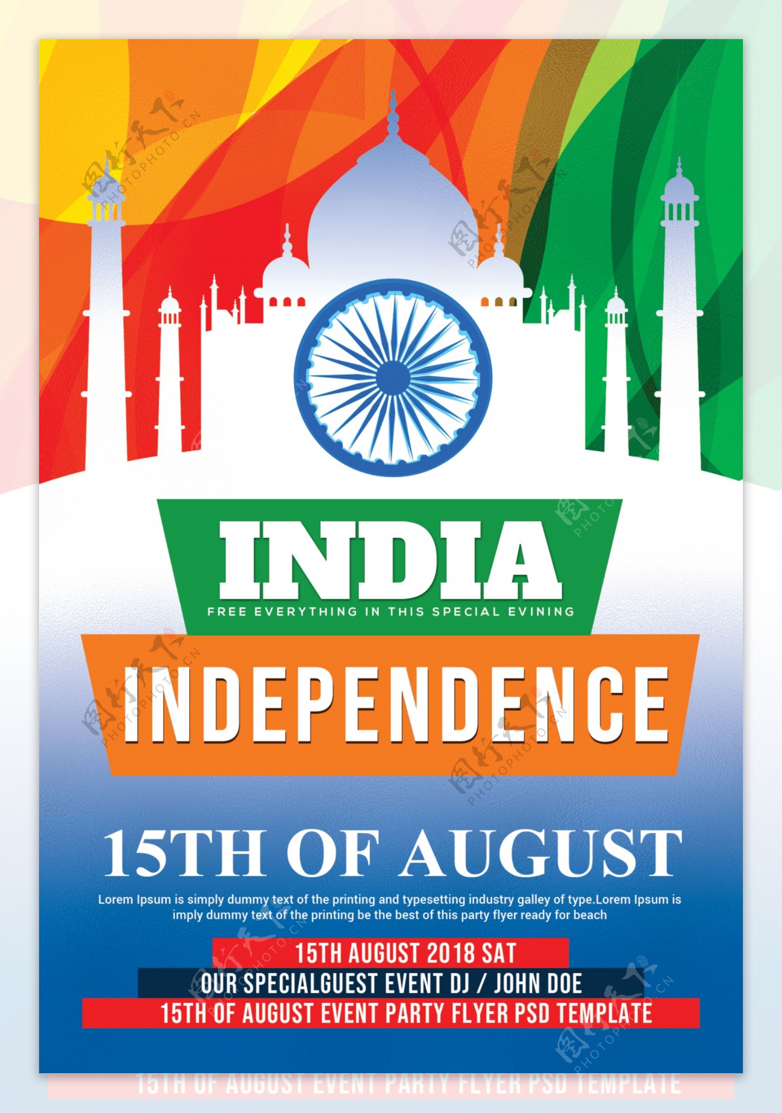 印度独立日传单