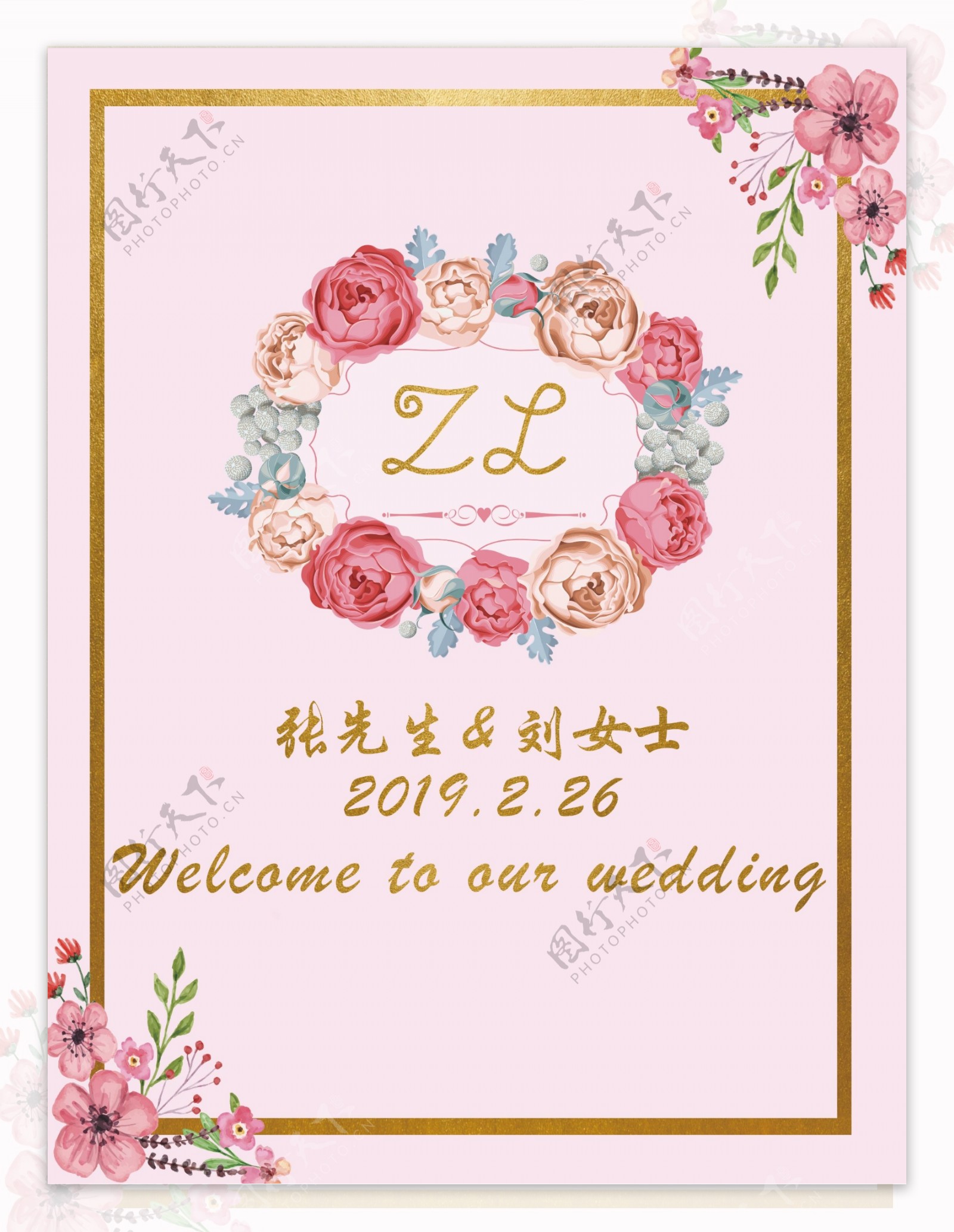 二十粉色婚礼指引牌