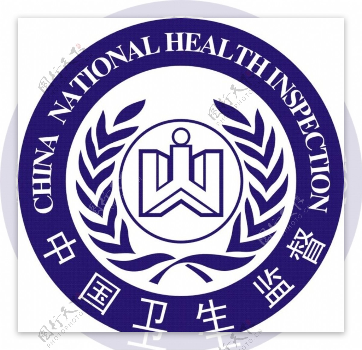 中国卫生监督局logo